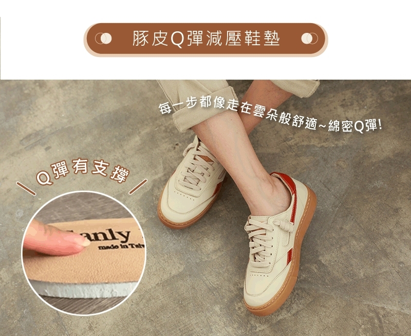 豚皮氣墊鞋墊板鞋|久站久走都舒適 約會、旅行不怕腳痠