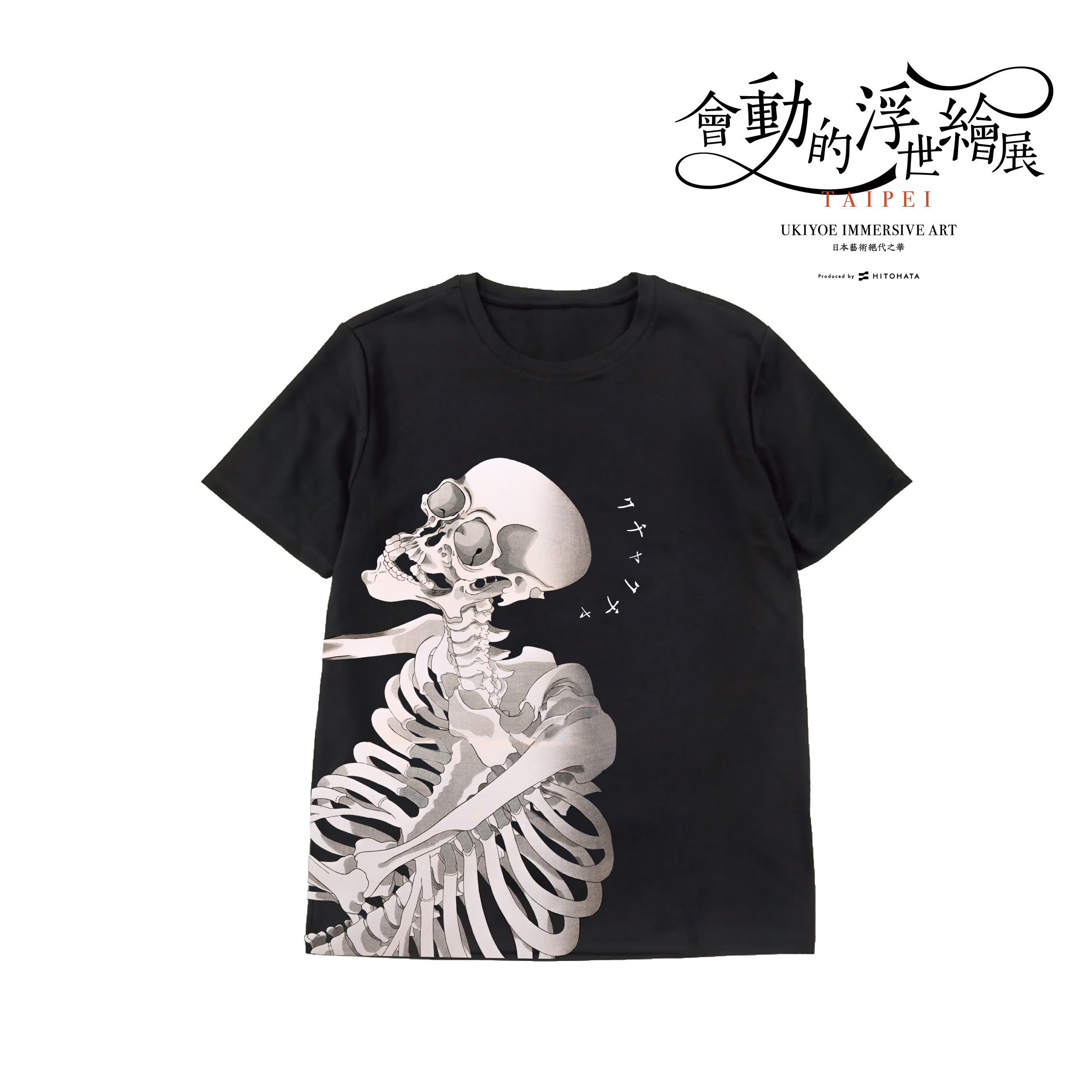 浮世繪藝術T恤｜歌川國芳《相馬舊王城》黑