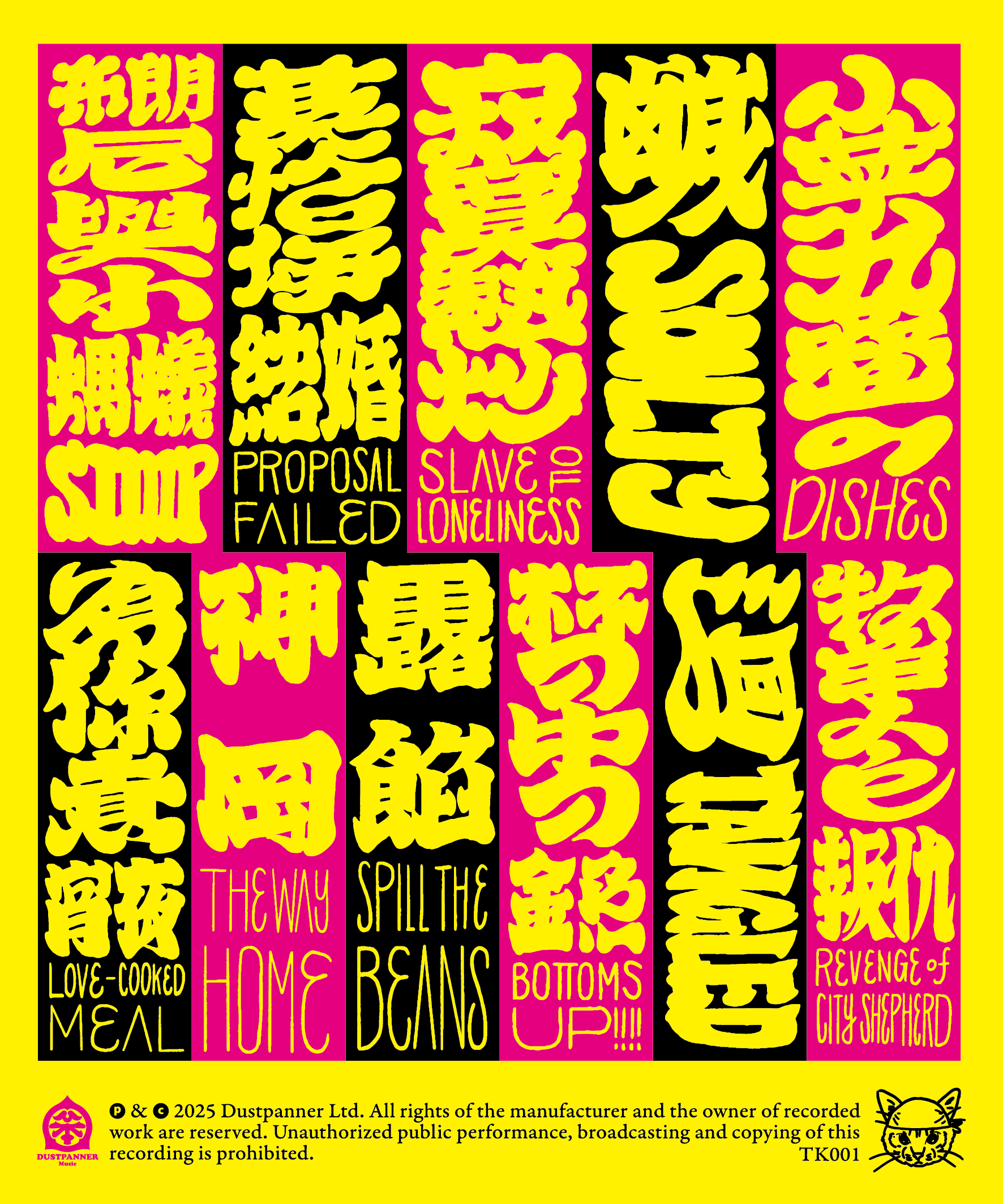 【Tickle Tickle 癢癢】《成人料理亭 Taste of Life》