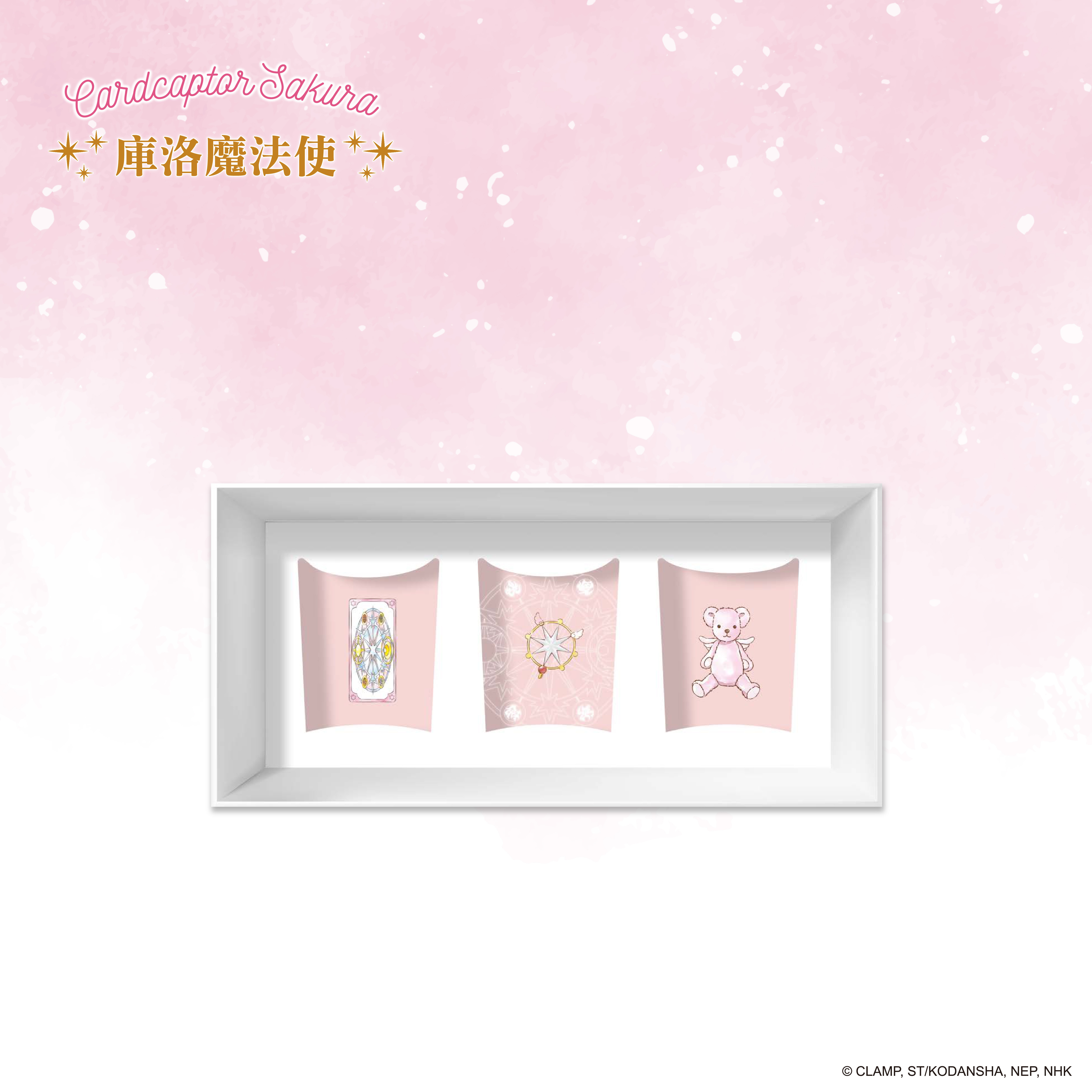 庫洛魔法使-香氛蠟燭 (ID.U聯名款)