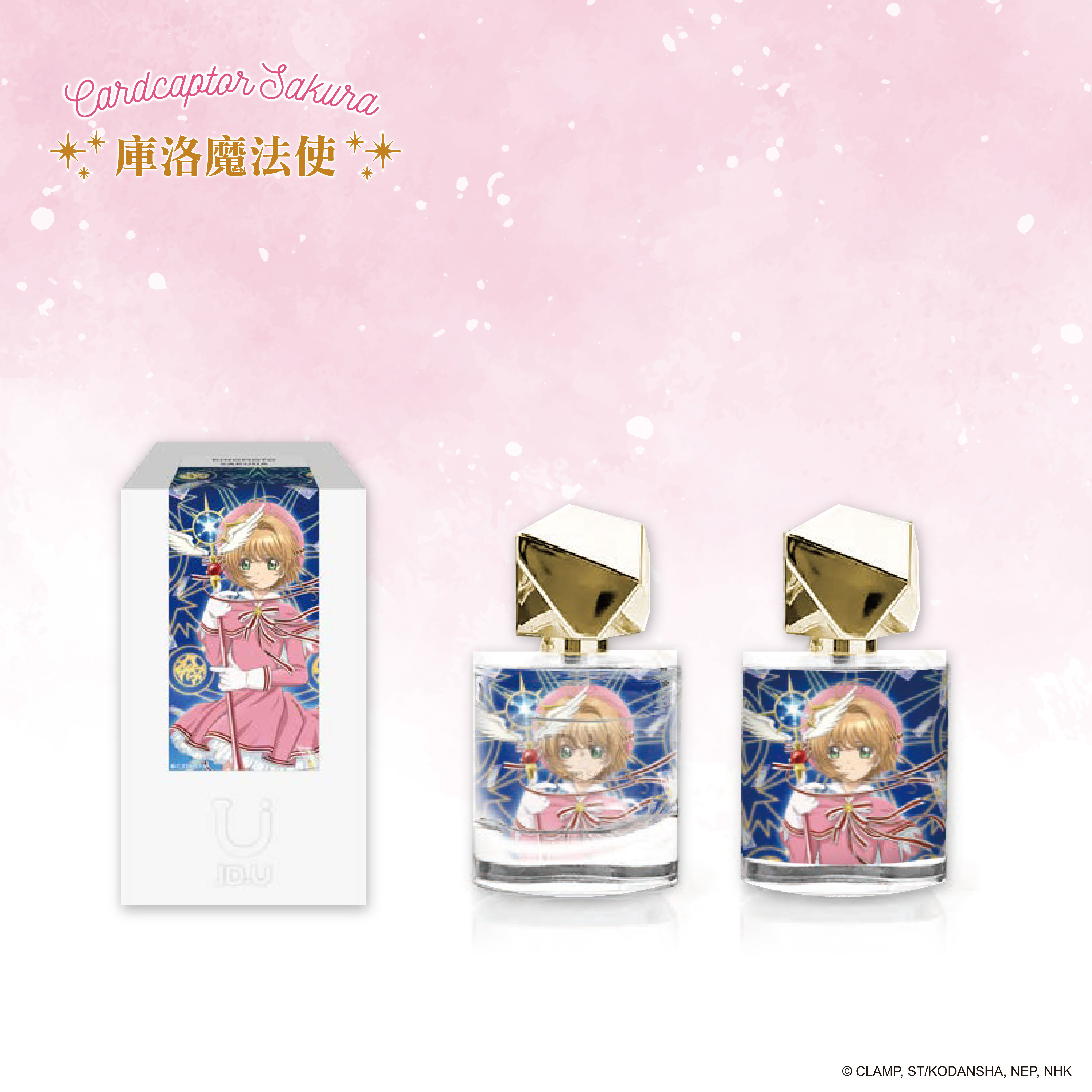 庫洛魔法使-空間織物香氛噴霧 小櫻 (ID.U聯名款)
