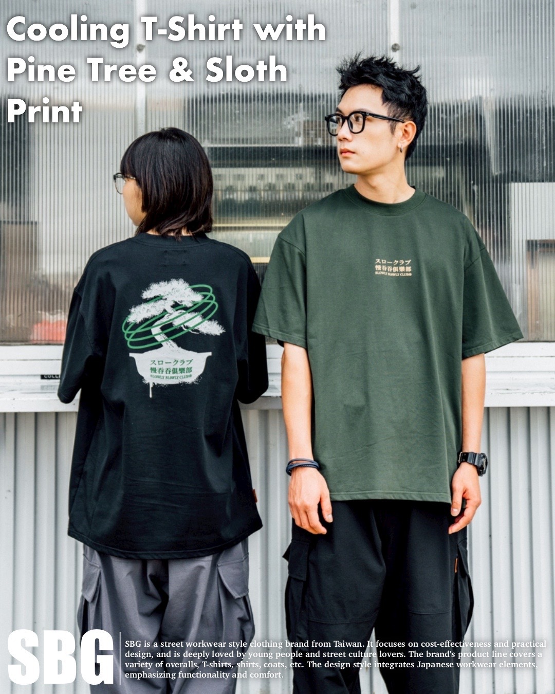 #預購 SBG SORONA 涼感 慢吞吞松樹盆栽涼感短T 三色 SB0255