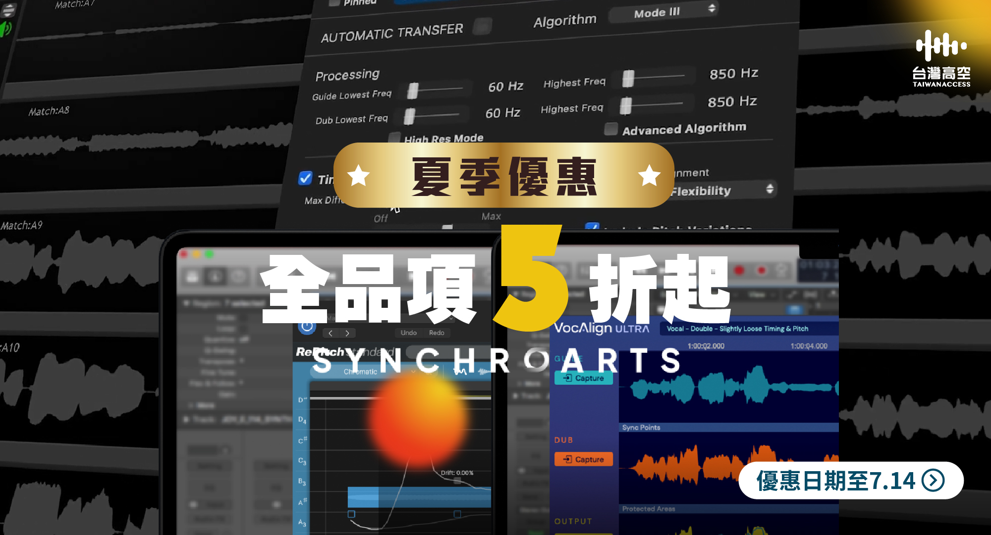 https://www.taiwanaccess.com.tw/categories/synchro-arts