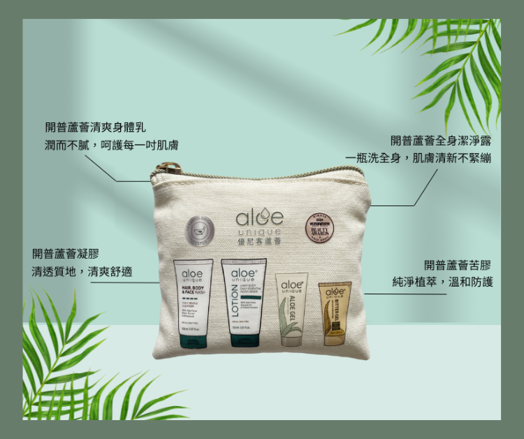 開普蘆薈旅行組