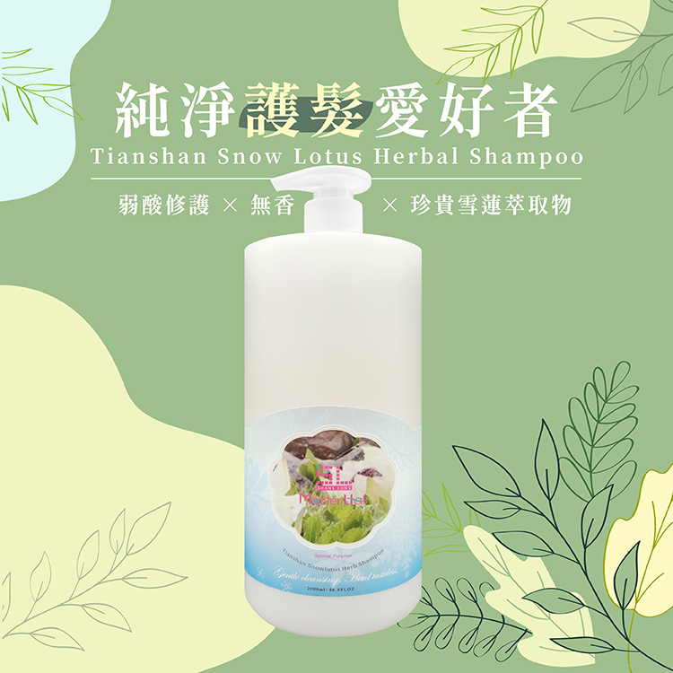 無香洗髮精,草本洗髮精推薦,敏感頭皮專用洗髮精,天然成分洗髮精,弱酸性洗髮精,染燙修護洗髮精,可加精油洗髮精