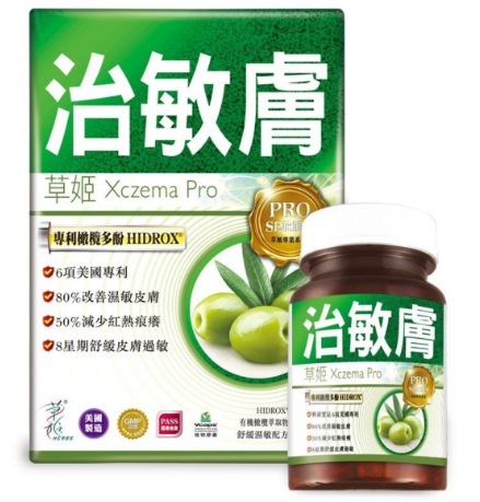 草姬 - 治敏膚 [60粒][SQ25070203]