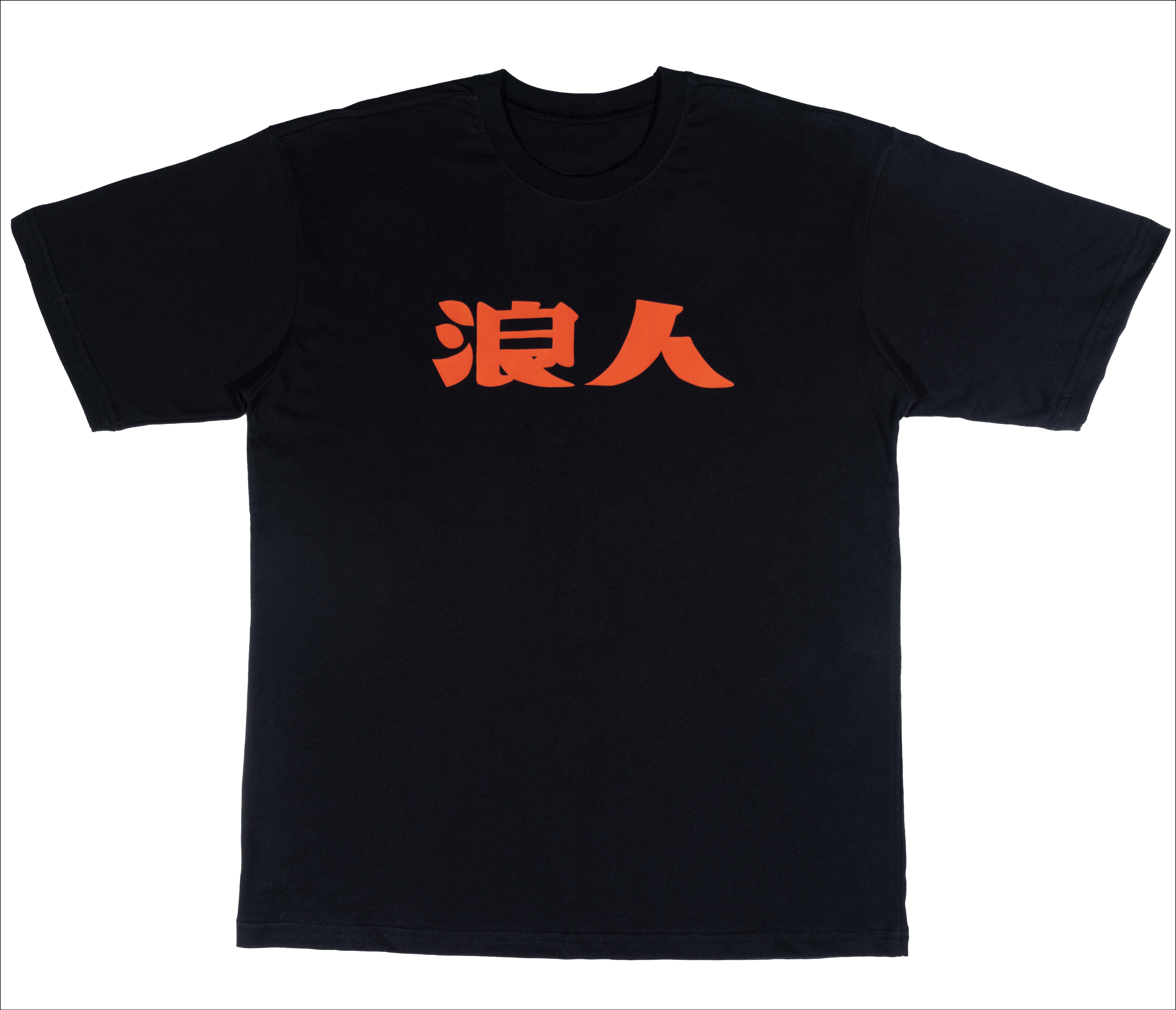 2024 浪人祭 浪人第一武道大會 T-Shirt（黑）