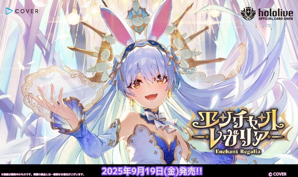 「官品現貨」hololive OFFICIAL CARD GAME Booster Pack 第5弾「エンチャントレガリア」 Enchant Regalia