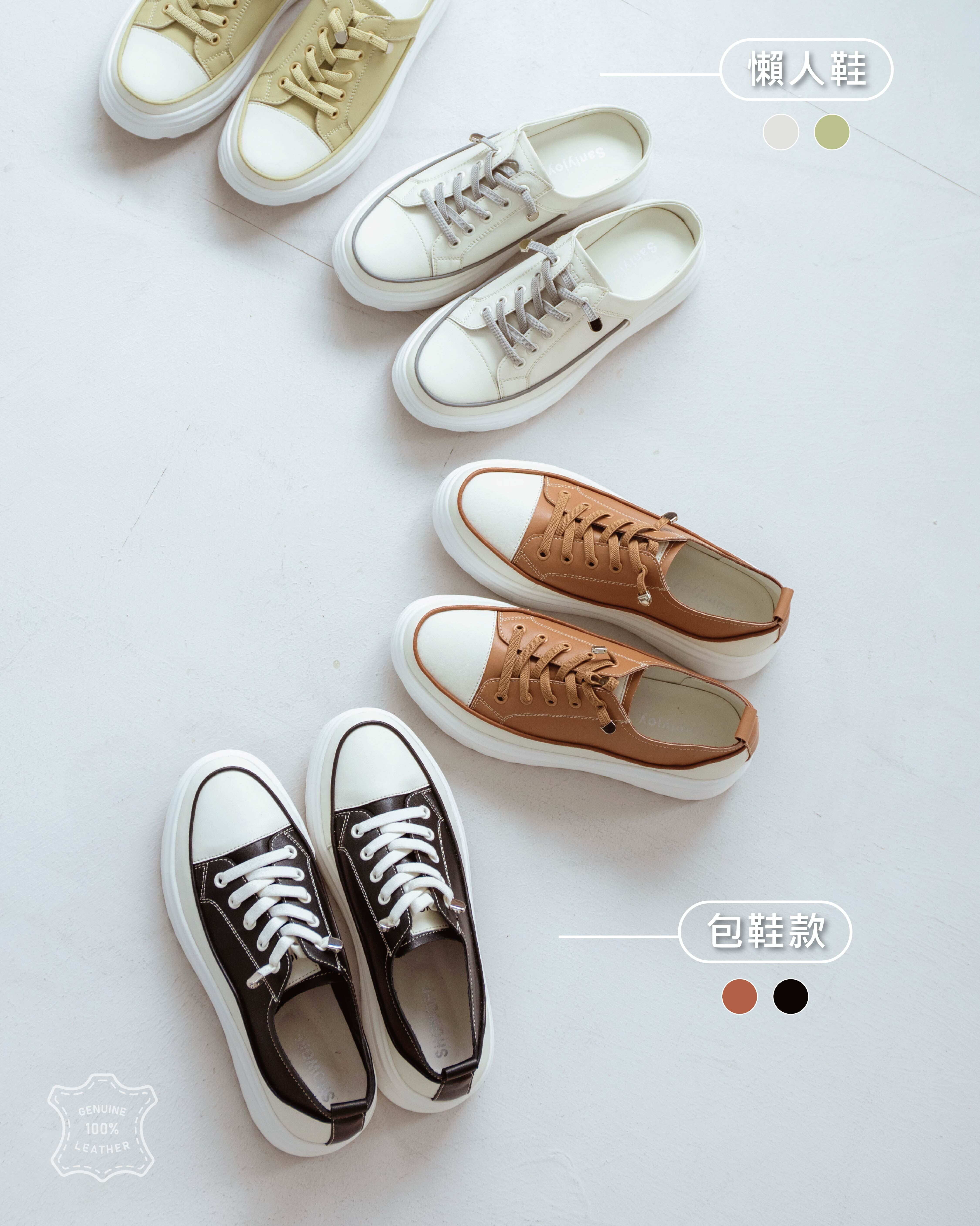 真皮休閒鞋推薦｜原頭線條拉長腳背 上腳顯瘦更有氣質