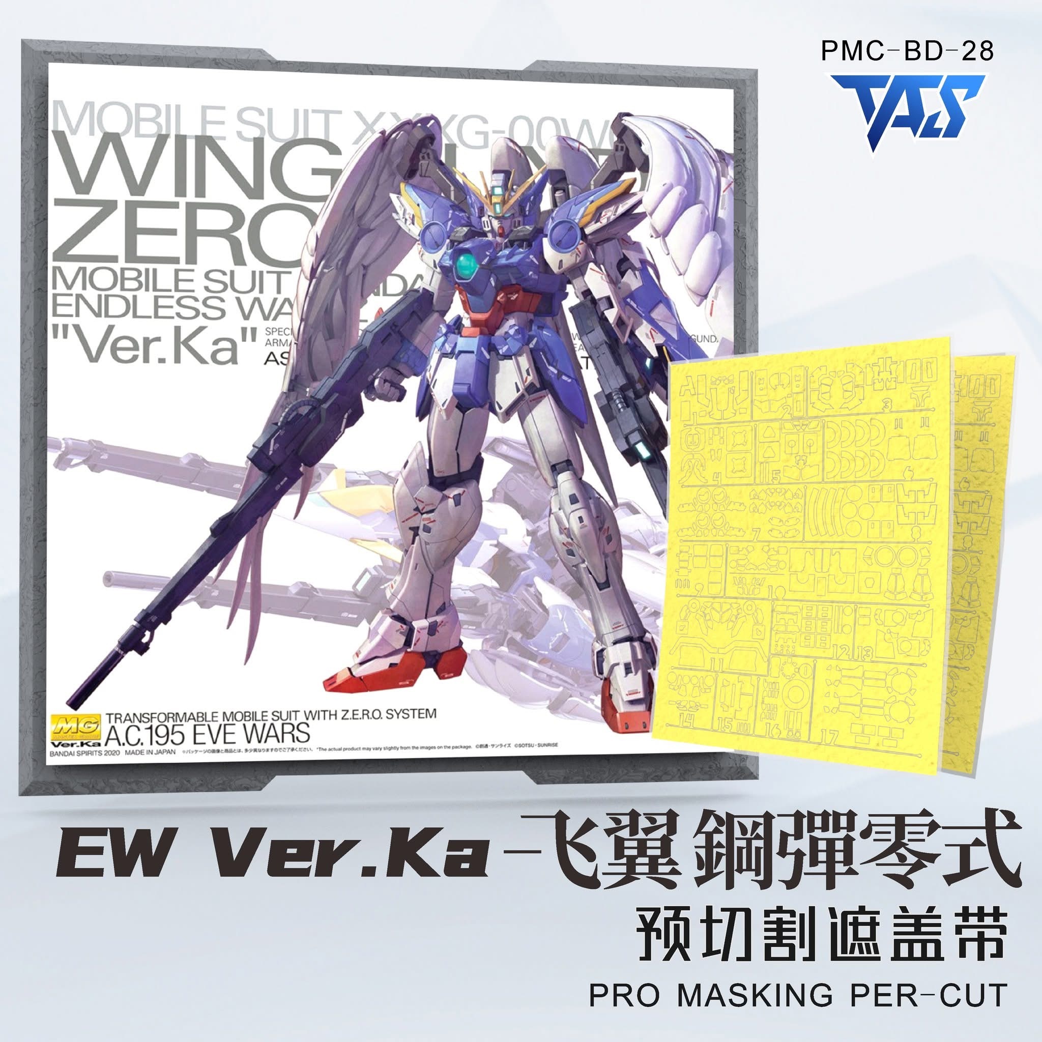 預訂 TAS MG WING ZERO EW 預切遮蓋、專用錫刻片、專用改件