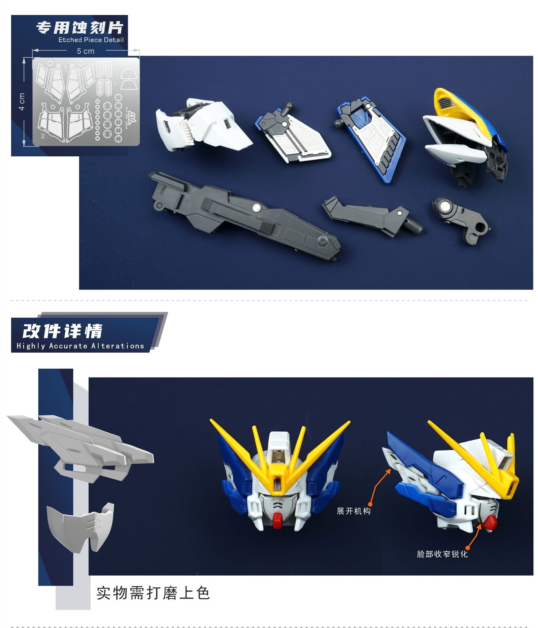 預訂 TAS MG WING ZERO EW 預切遮蓋、專用錫刻片、專用改件