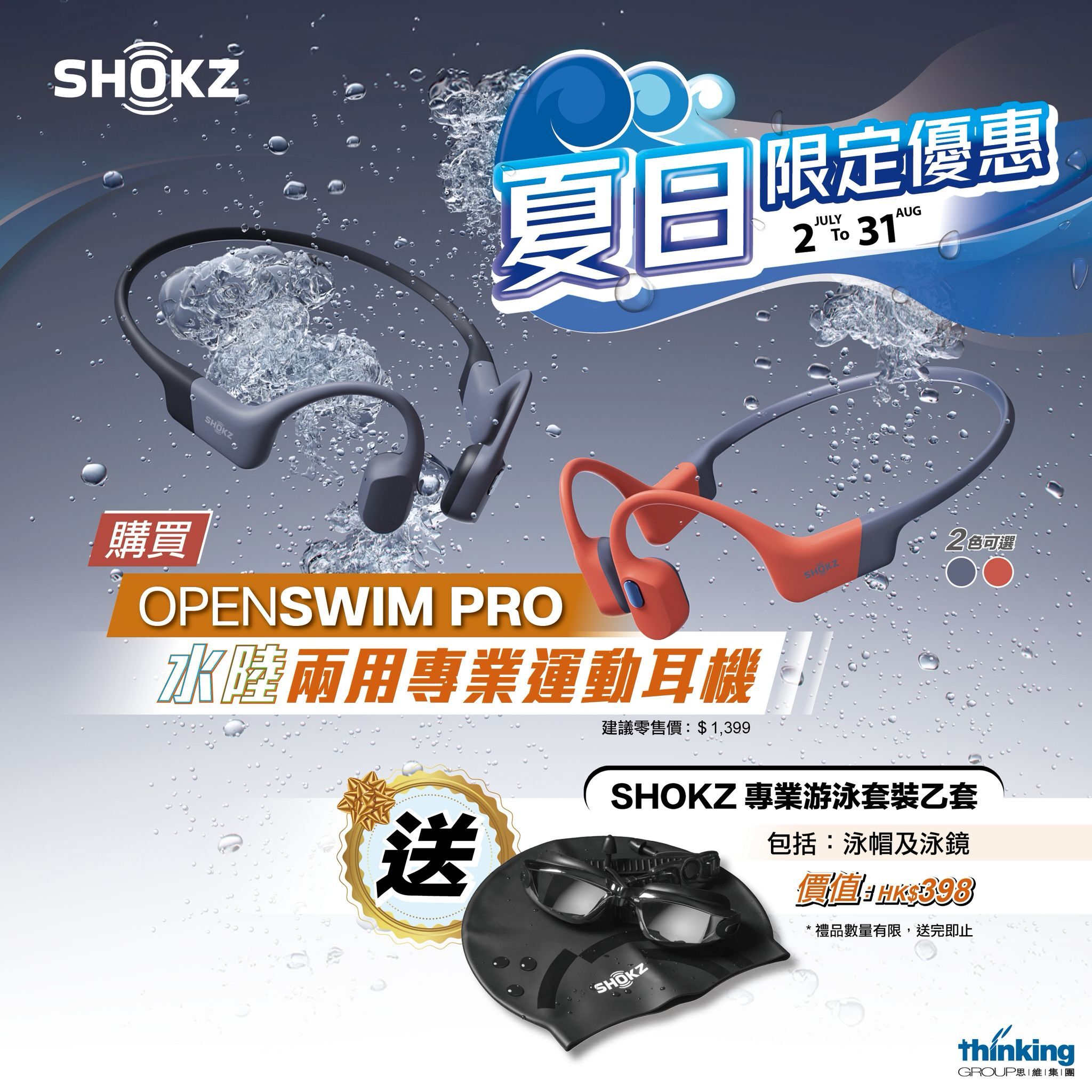 【ほぼ未使用】SHOKZ OpenSwim Pro S710 骨伝導防水イヤホン OpenSwim Pro スポーツ用骨伝導イヤホン – Shokz(ショックス) 日本