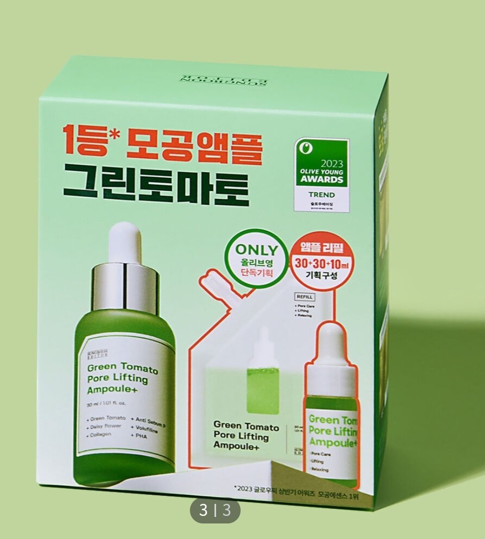 《現貨》SUNGBOON EDITOR Green Tomato Pore Lifting Ampoule 30mL 1+1+10ml