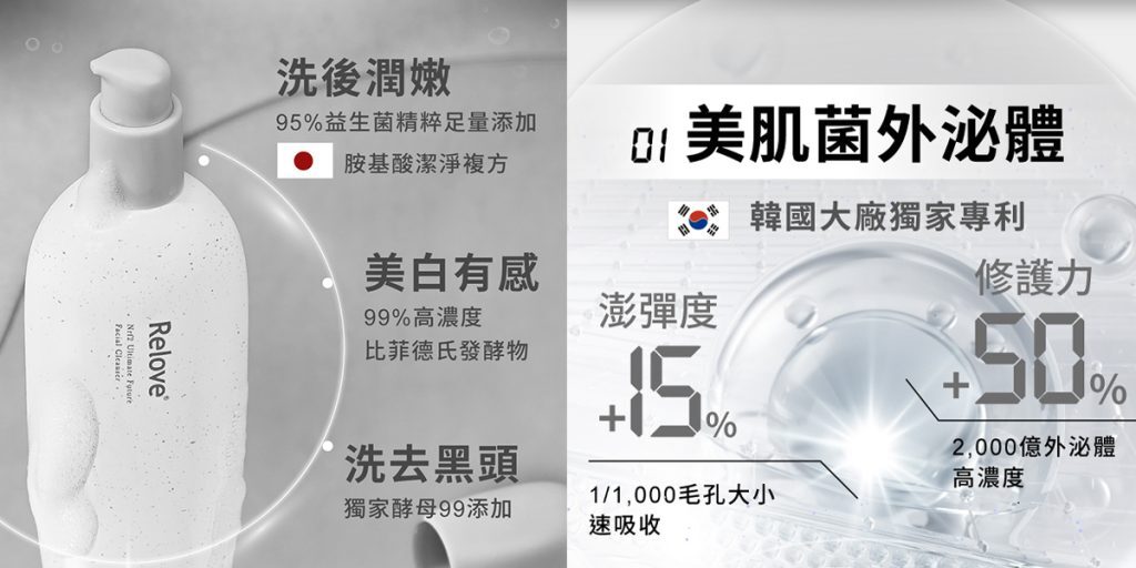 全酵肌泌潔顏露