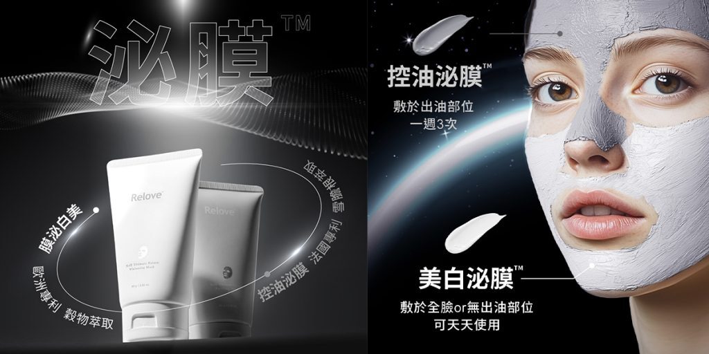 拋光酵母美白泌膜、控油泌膜