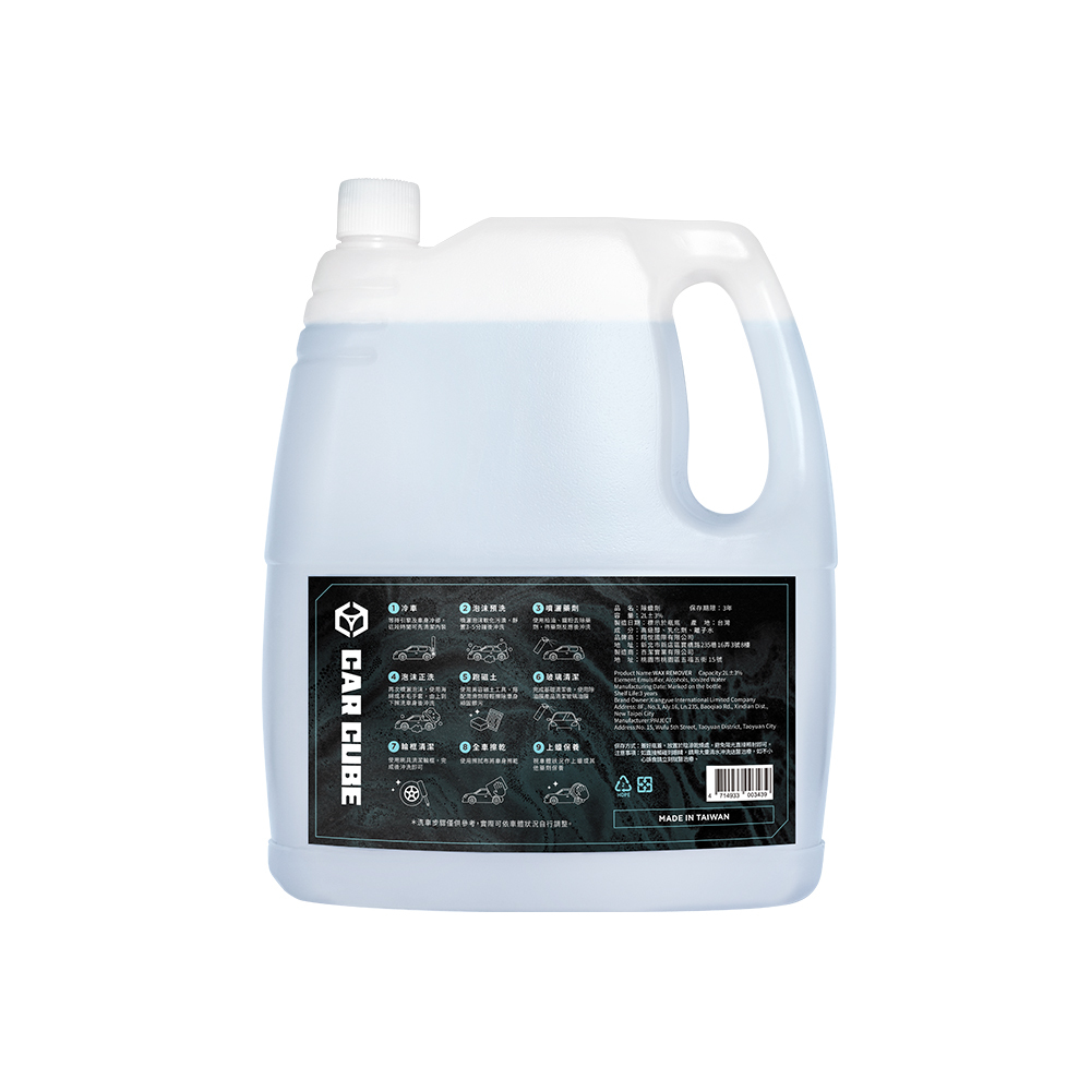 【除蠟劑】2000ml 深層去除舊蠟層，恢復車漆亮度