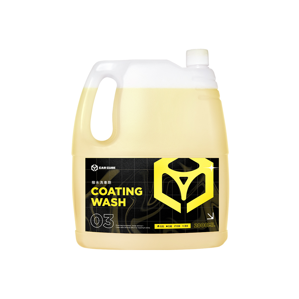 【撥水洗車劑】2000ml 洗車同時形成撥水保護膜