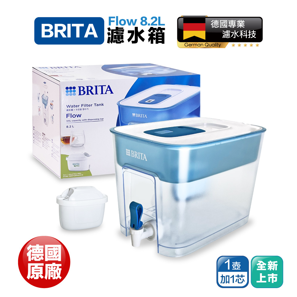 【BRITA】Flow 濾水箱 8.2L+MAXTRA PRO濾芯 (共1壺1芯)