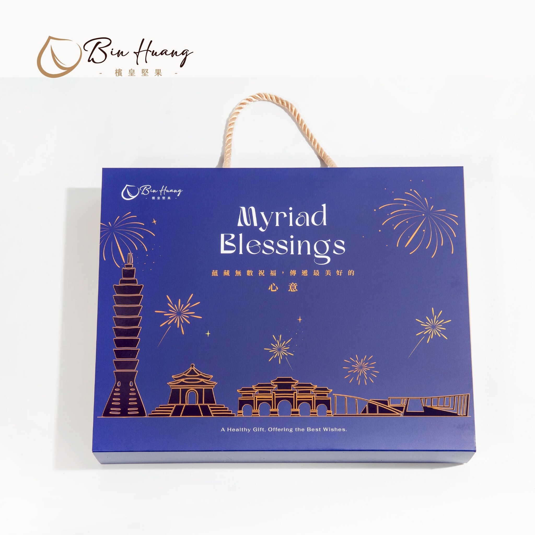 新藍寶1號禮盒｜松露杏仁果135g＋松露杏仁果隨手包30gx2入＋松露腰果隨手包30gx2入＋松露夏威夷果隨手包30gx1入