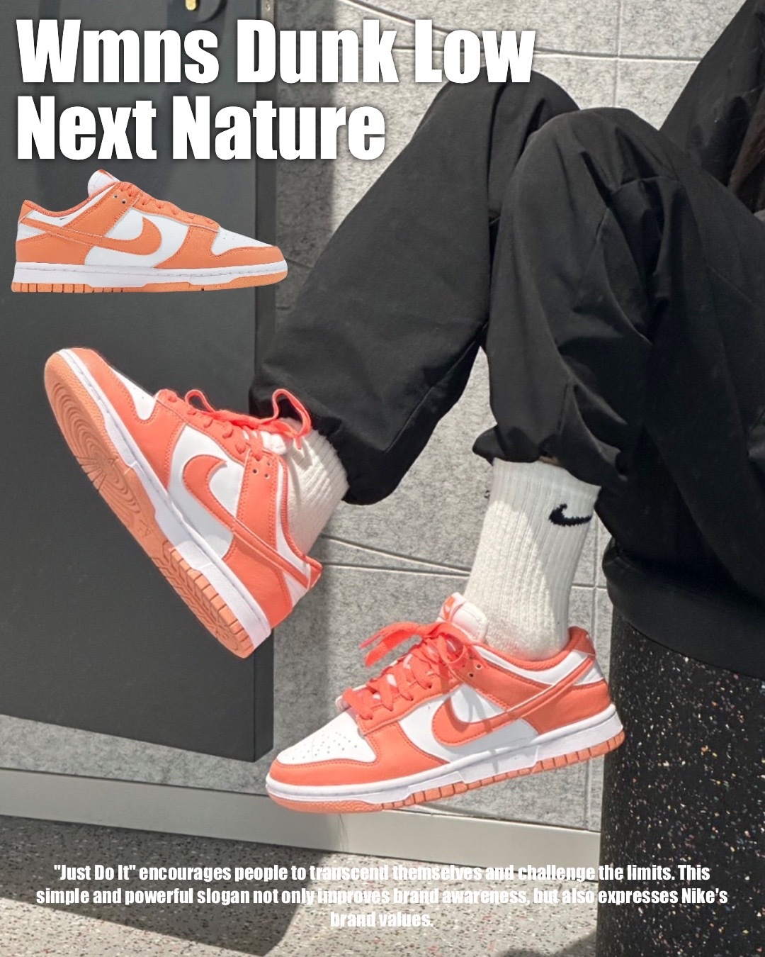 #代購 NIKE Dunk Low Next Natur 珊瑚橘 DD1873-109