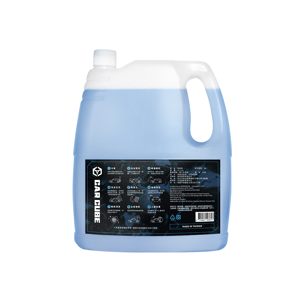 【高效雨刷精】清除油膜、防眩視線清晰