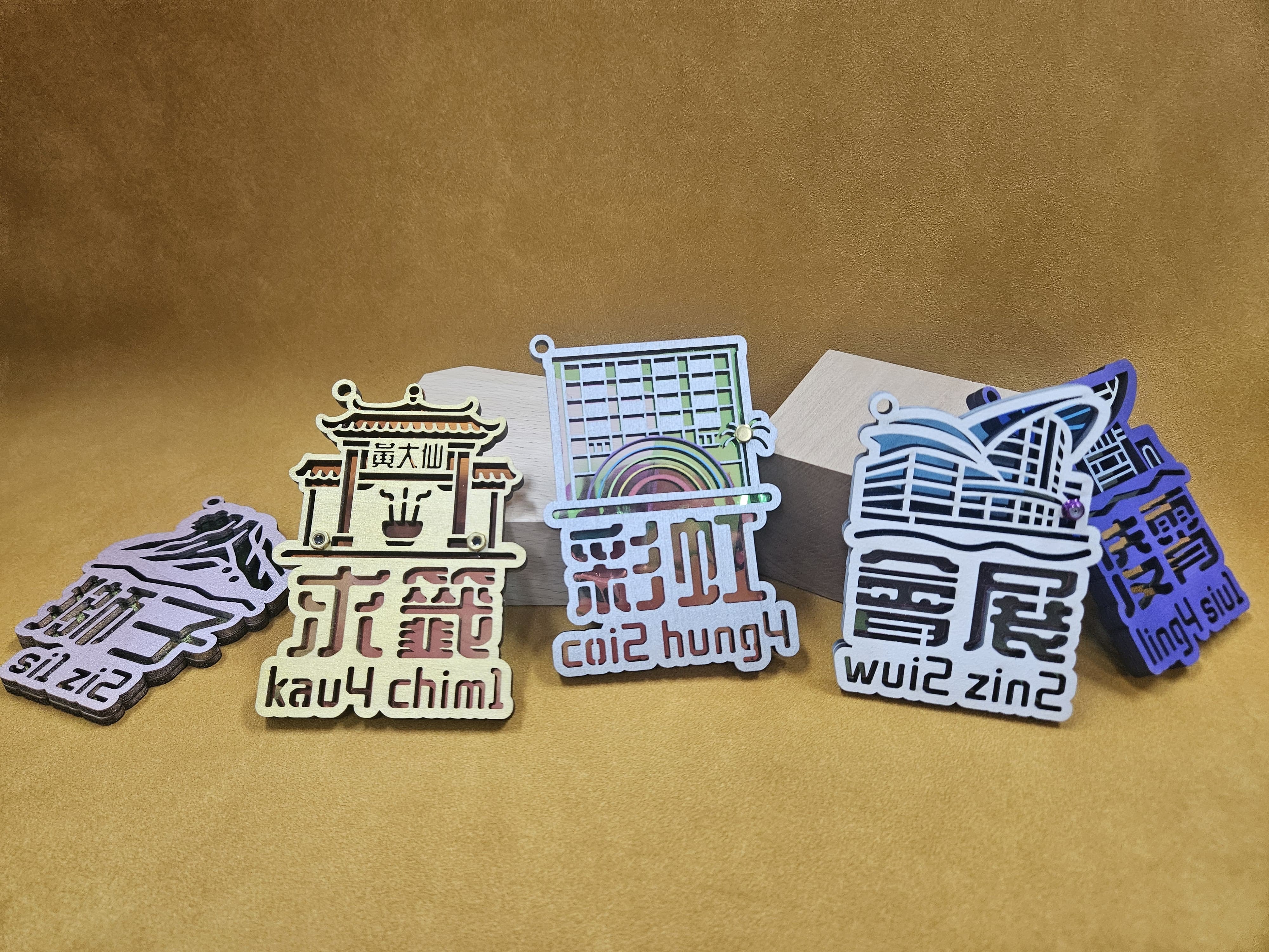 剪紙x玻璃紙x鐳射切割，香港特色手作木製匙扣 (建築)