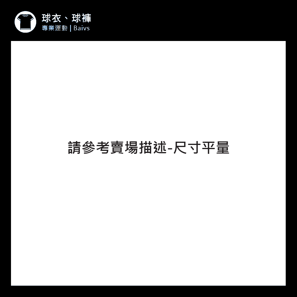 Baivs Dream Logo Tee BDT5317 男 球參 球衣 短袖 白T