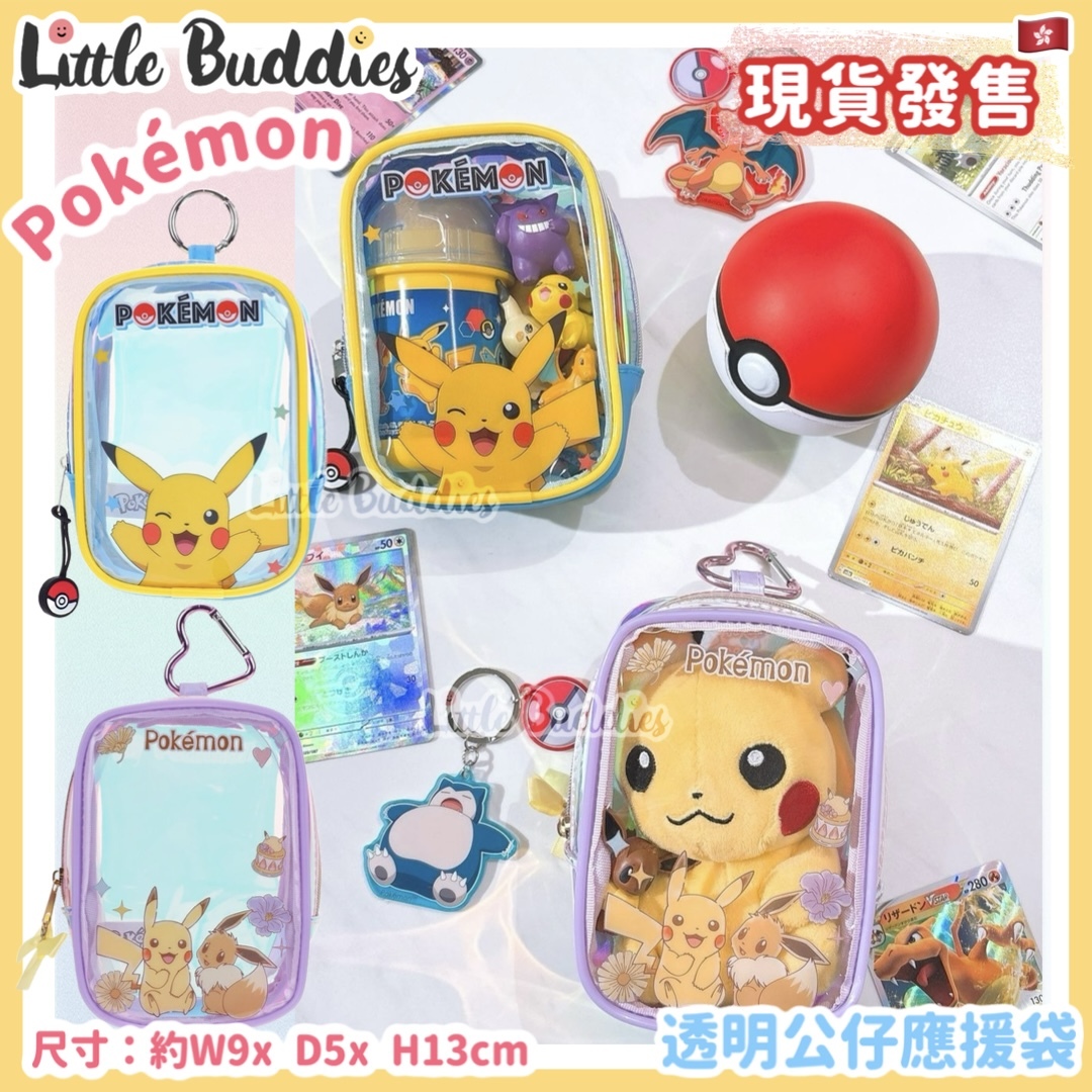 Pokemon 比卡超 透明公仔應援袋
