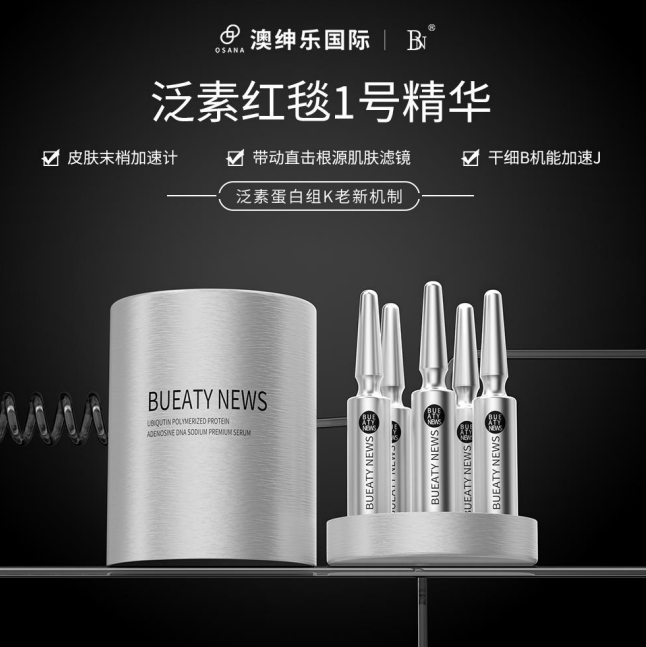 (限量20 ) UJ22 泛素聚合蛋白腺苷DNA鈉尊享精華液（泛素精華）5支/1盒 原價$9688 (送2片熱瑪吉面膜)