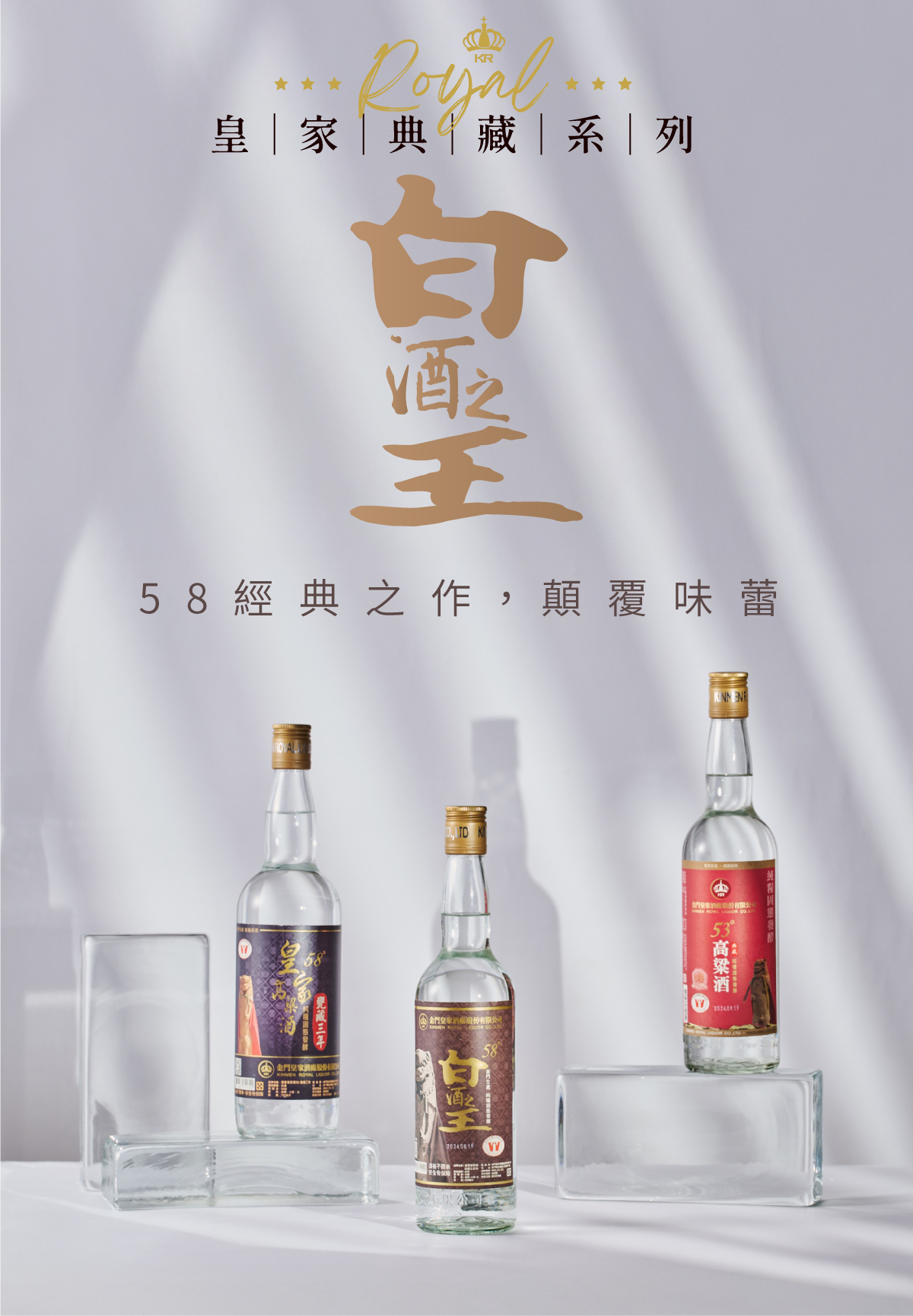 58度600ml 白酒之王-58精釀