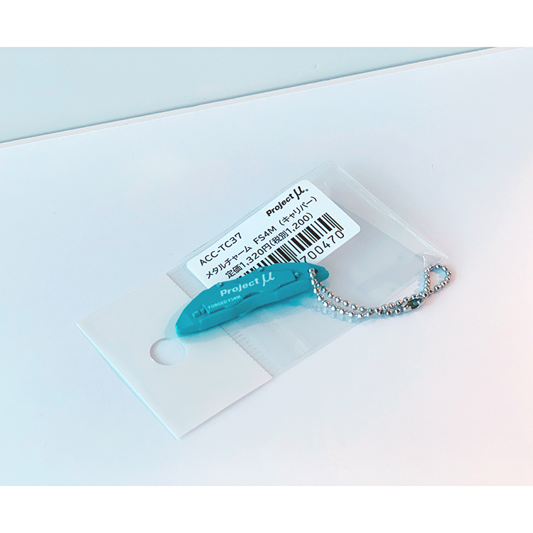 PROJECT MU 卡鉗造型吊飾