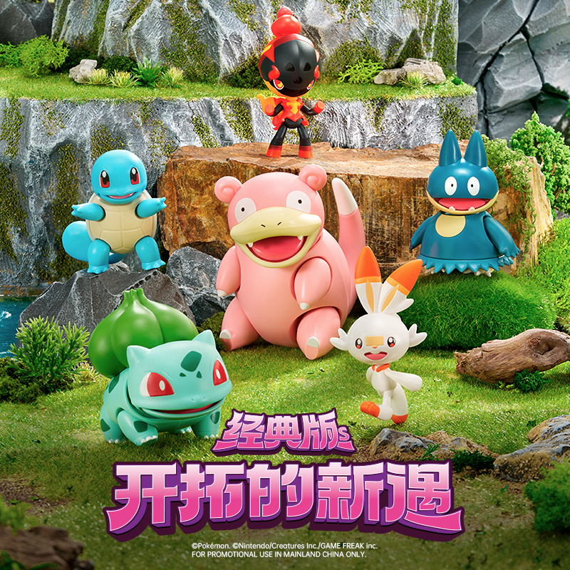 布魯可積木 盒玩 寶可夢 經典版S 第二彈 開拓的新遇 全六種