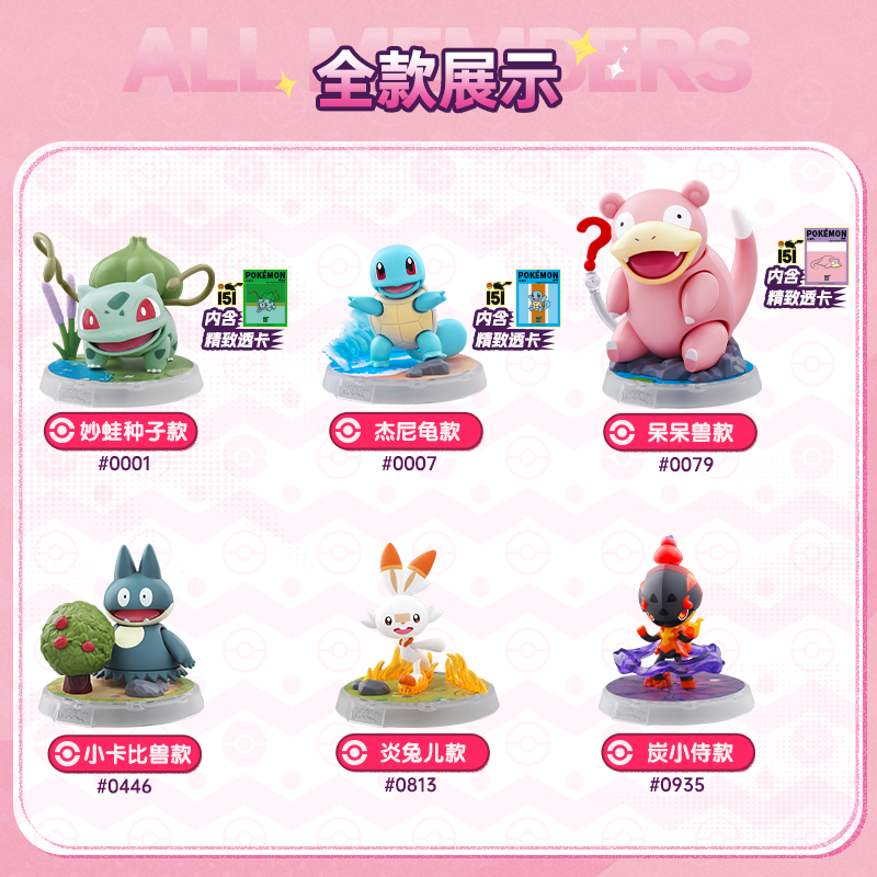 布魯可積木 盒玩 寶可夢 經典版S 第二彈 開拓的新遇 全六種