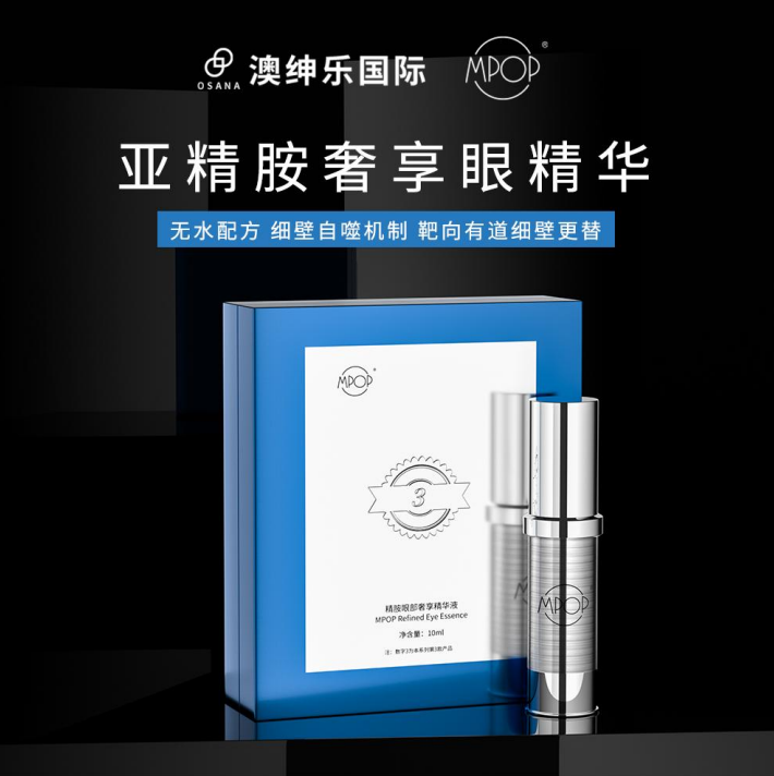 (限量40 ) UJ24 MPOP精胺眼部奢享精華液（MPOP眼精華）10ml/支 原價$4288