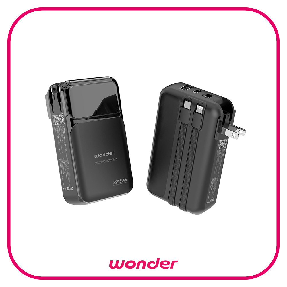 【Widelife】WONDER 多功能旅行插頭帶線快充行動電源20000mAh