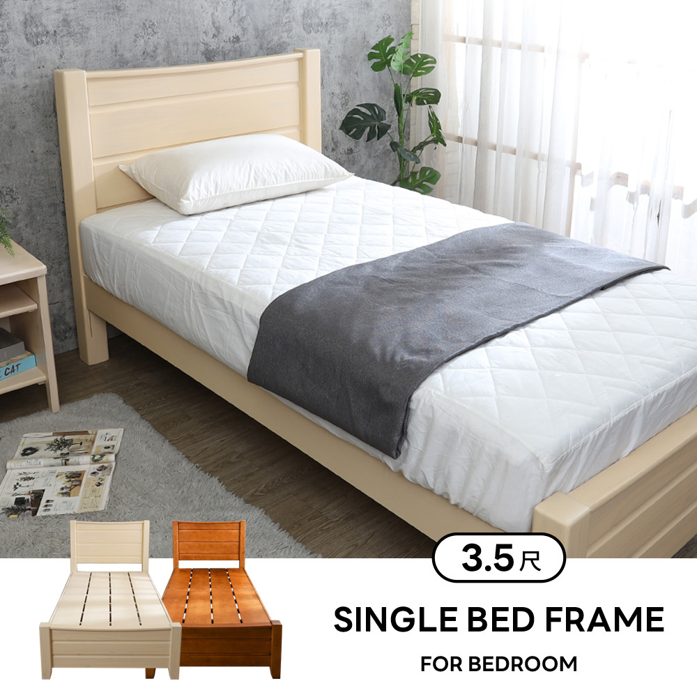沃森3.5尺單人全實木床架(兩色可選-不含床墊)