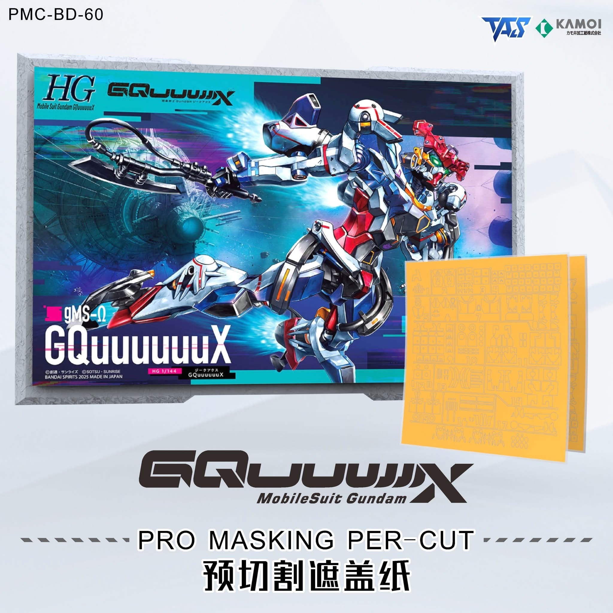 預訂 TAS  HG Gquuuuuux專用預切遮蓋、專用改件