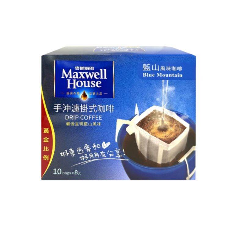 (箱購) 麥斯威爾手沖濾掛式咖啡 藍山/曼巴/曼特寧風味_80gX12入/箱＿短效品