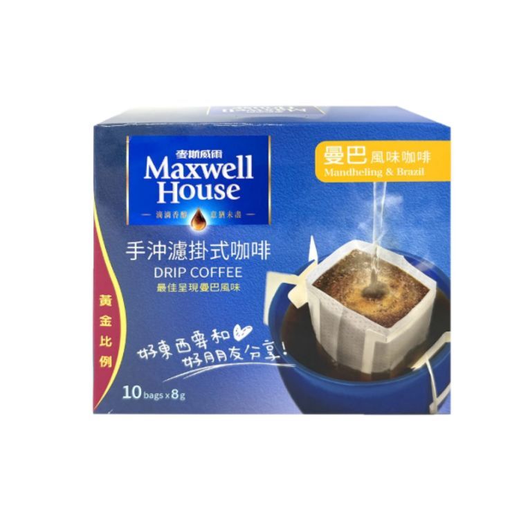 (箱購) 麥斯威爾手沖濾掛式咖啡 藍山/曼巴/曼特寧風味_80gX12入/箱＿短效品
