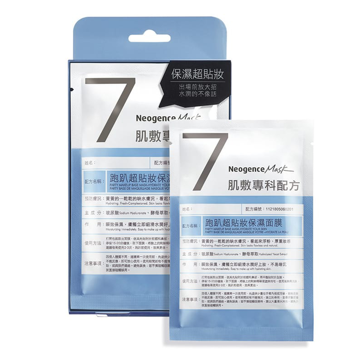 Neogence 跑趴超貼裝保濕面膜 (4片)