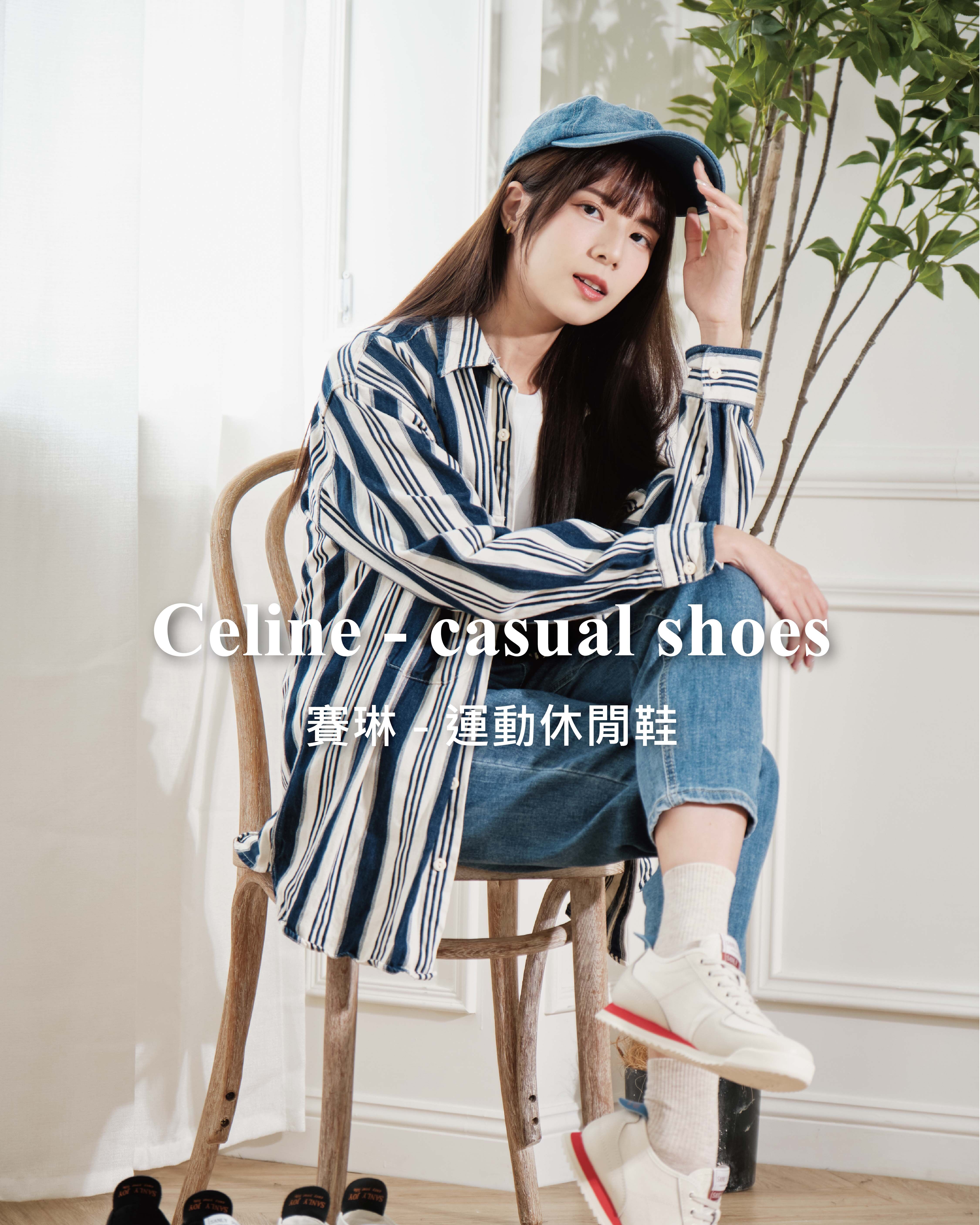 賽琳休閒鞋推薦|輕盈透氣 × 修腳版型的時髦日常鞋