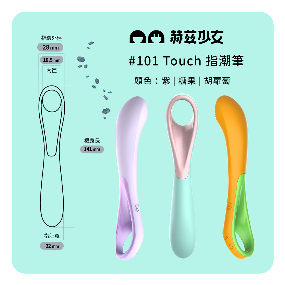 HERZGIRL #101 Touch Finger Wearable Massager Powder blue