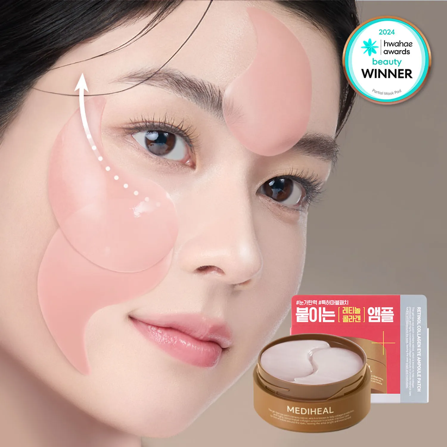 Mediheal 視黃醇膠原蛋白安瓶眼膜 60片