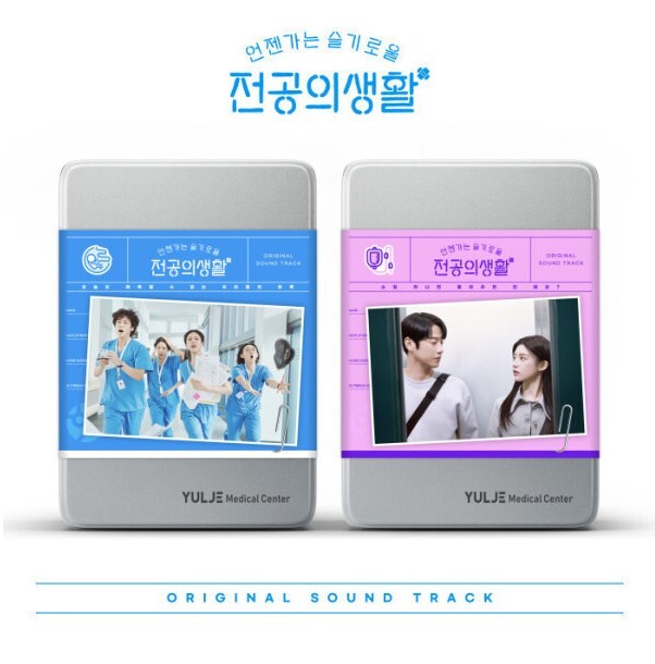 OST ~ 機智住院醫生生活 (韓國版)