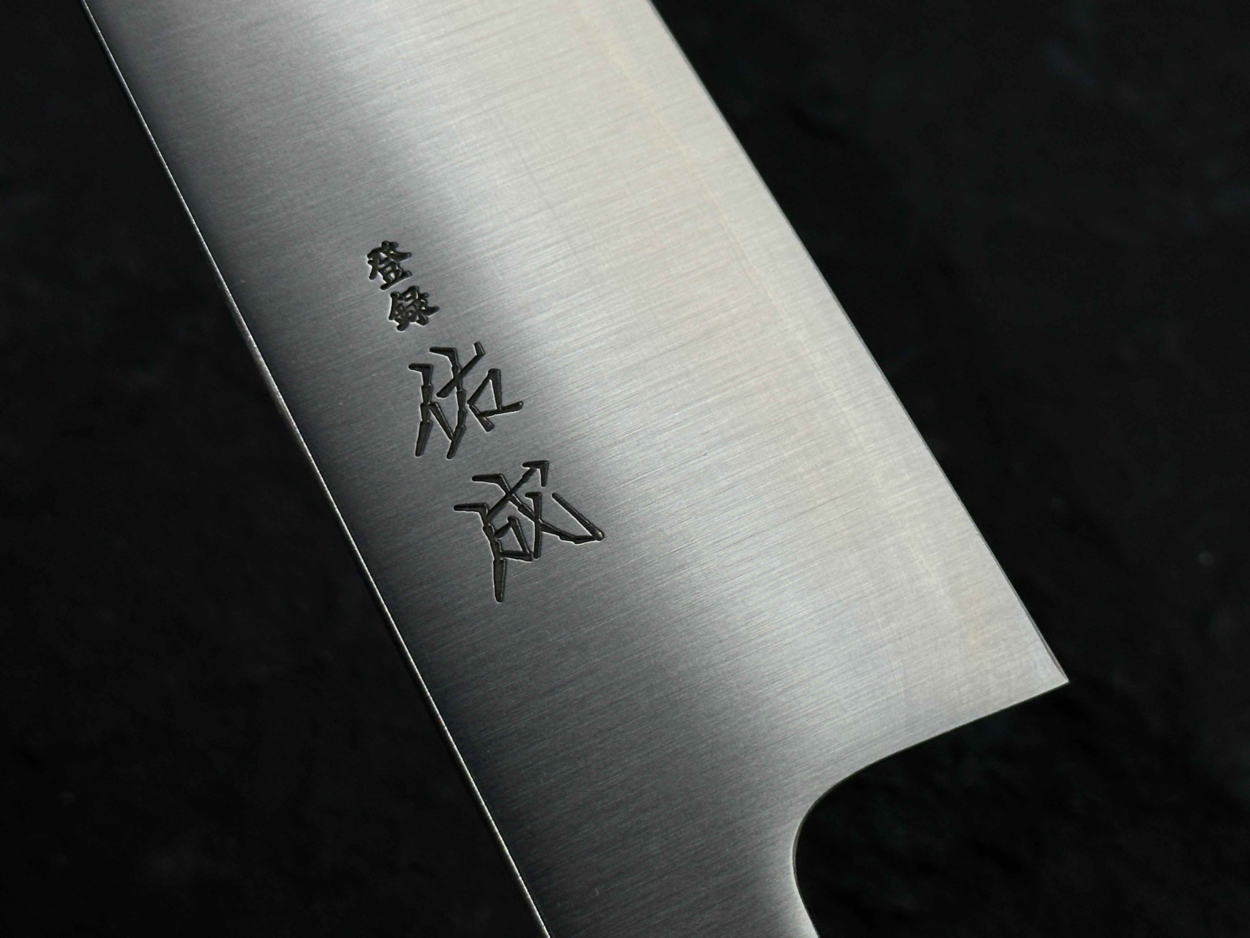 佑成 SG2 粉末鋼 三層 牛刀 黑檀柄