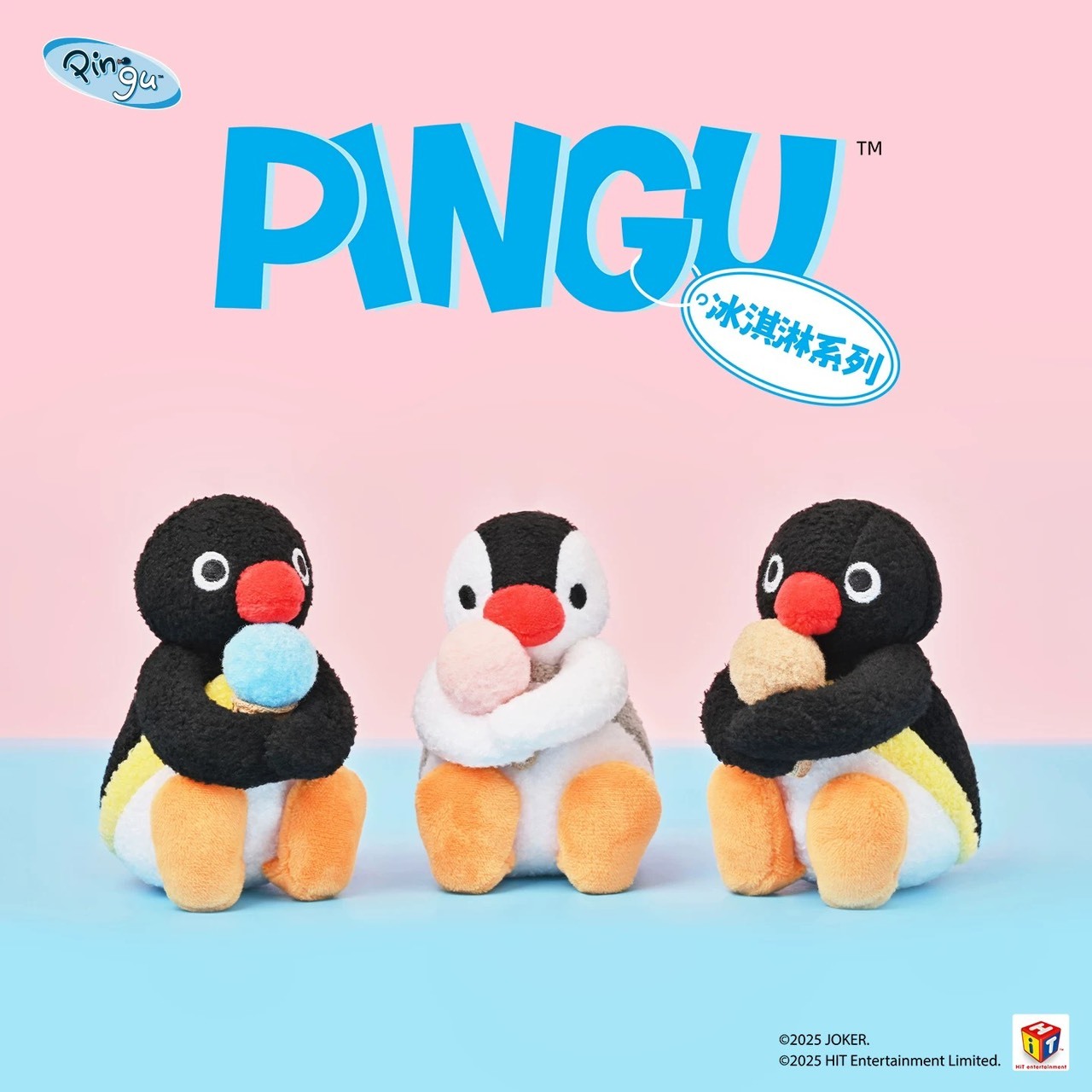 PINGU 企鵝 冰淇淋 毛絨玩偶吊飾