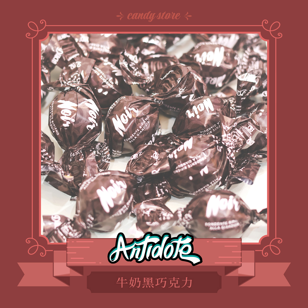 奶油夾心黑巧克力