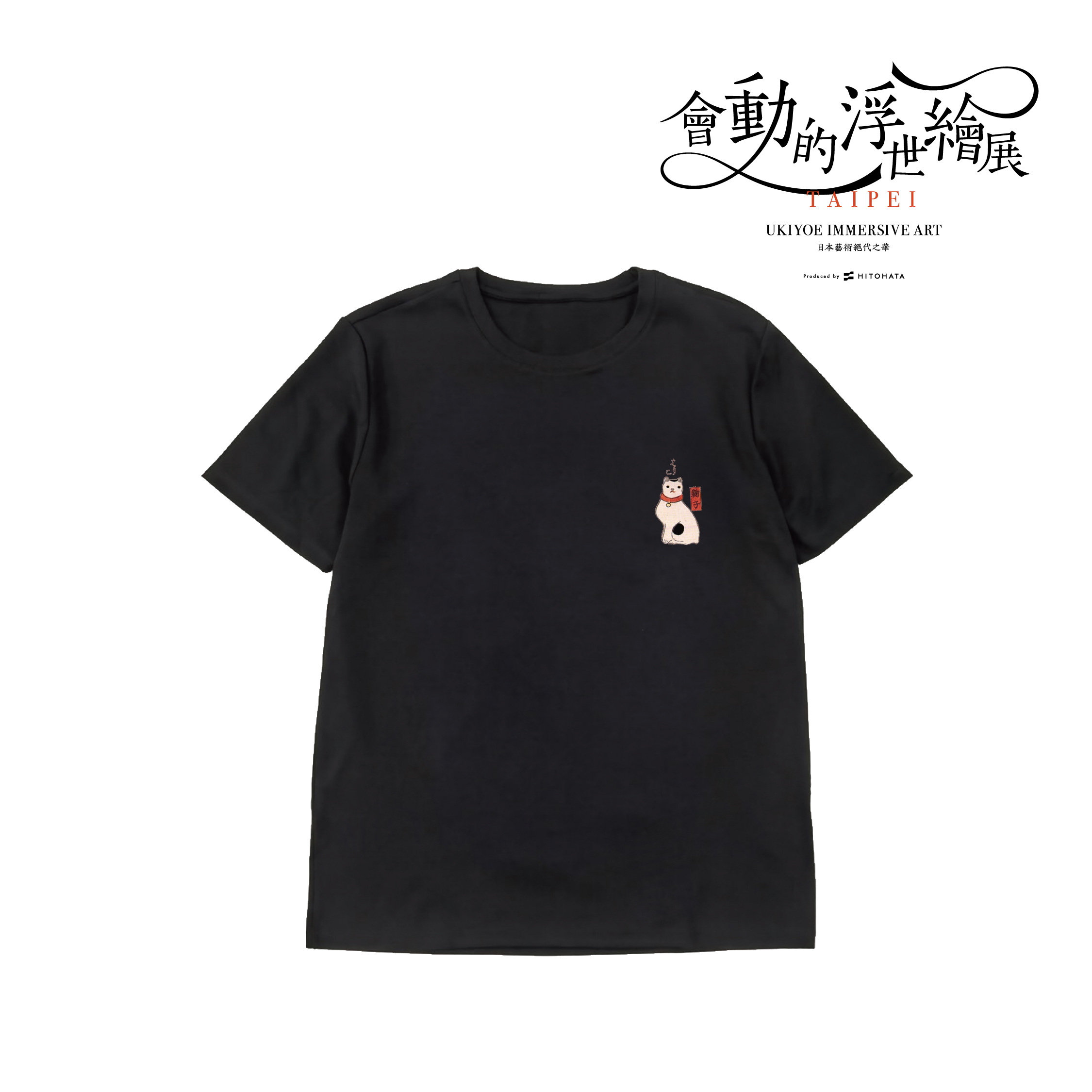 浮世繪刺繡藝術T恤｜貓咪 黑