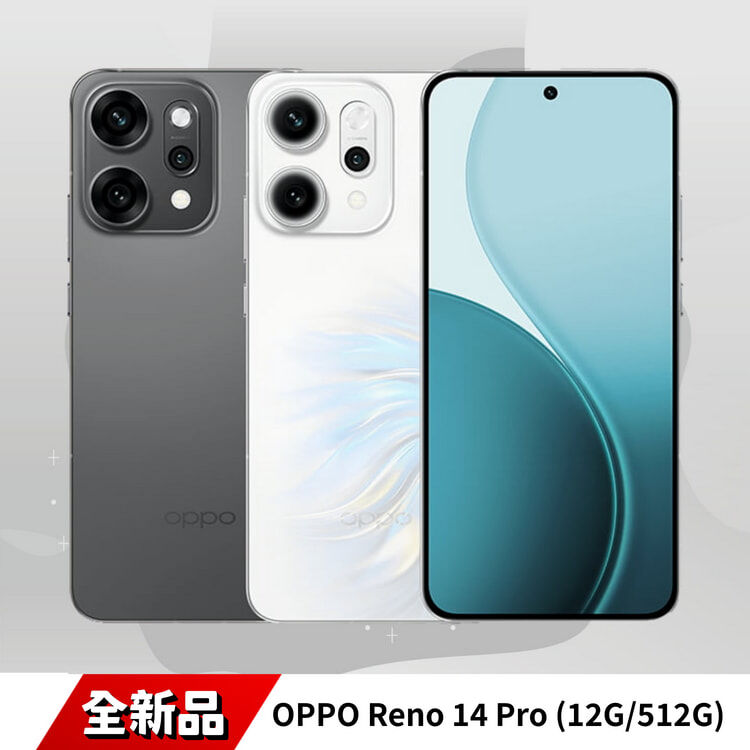 OPPO RENO 14 PRO (12G/512G) 全新機