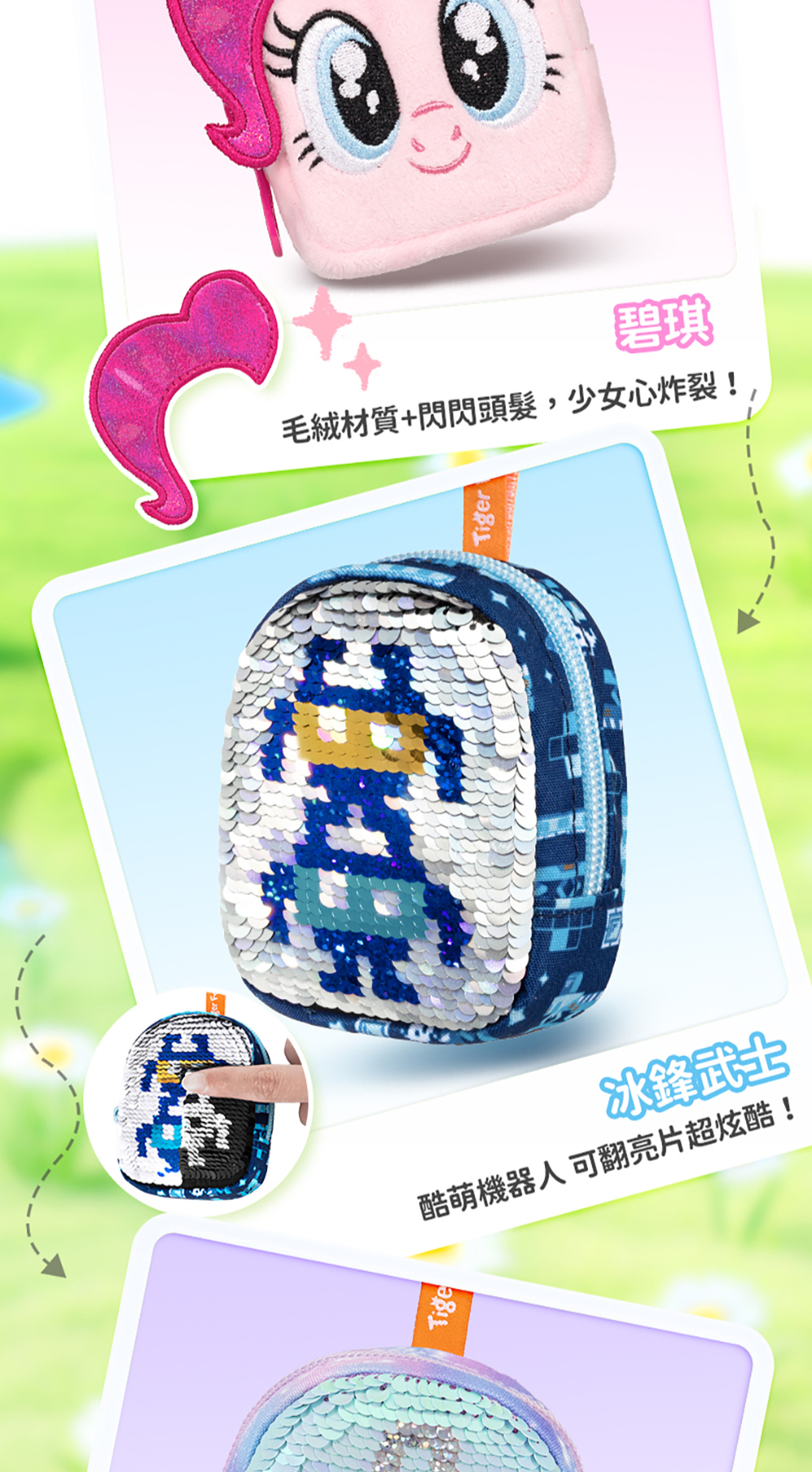 彩虹小馬正版授權，碧琪造型吊飾，還有立體的耳朵和頭髮唷